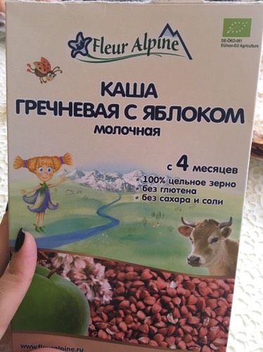 Прикорм.