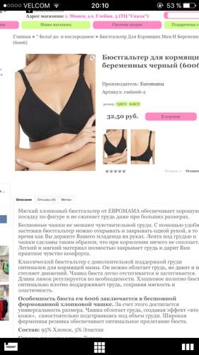 Бюсгальтер для кормления😳