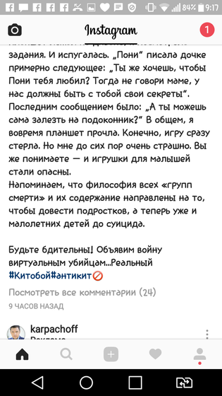 Ужас!