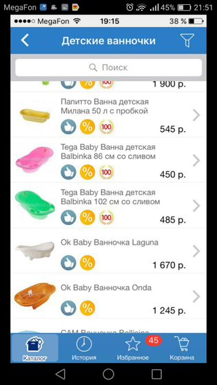 Как выбрать ванночку для малыша
