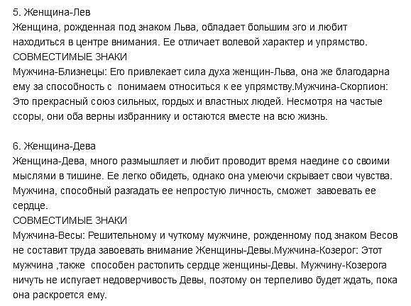 Какой мужчина подходит тебе?!