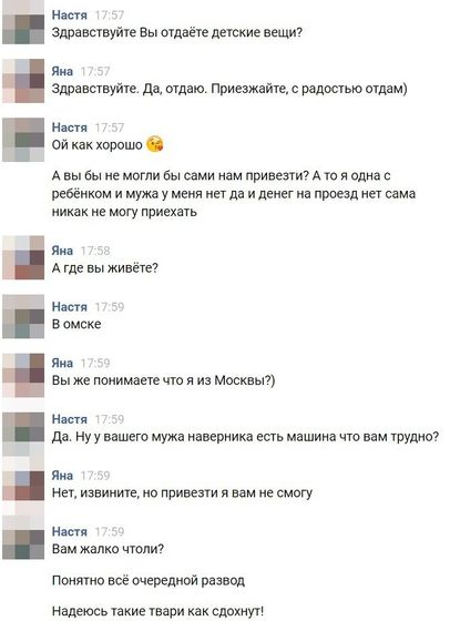 Отдам даром...