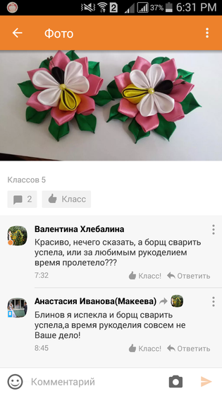 Как наказать?