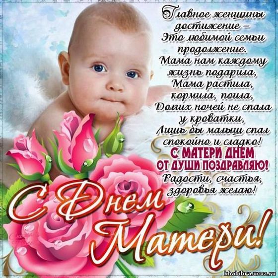 С Днем Мамы, девчонки! Настоящие и будущие, поздравляю!