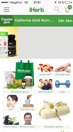 IHerb