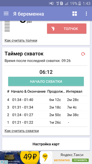 Что скажите?