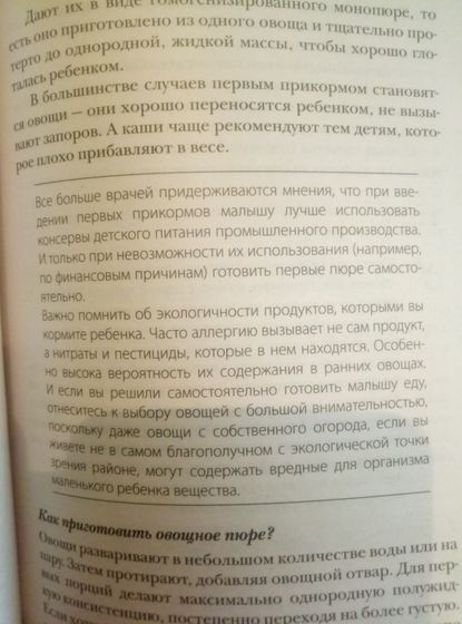 Прикорм! Осторожно, магазинные овощи!