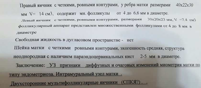 Что значит?