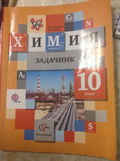 Срочно учебники 10 класс!!! Владивосток
