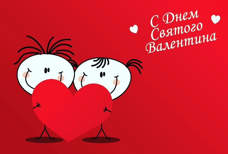 Святой Валентин?