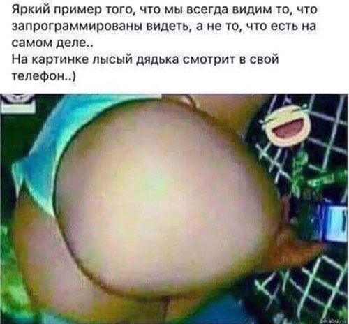 Люди всегда все видят