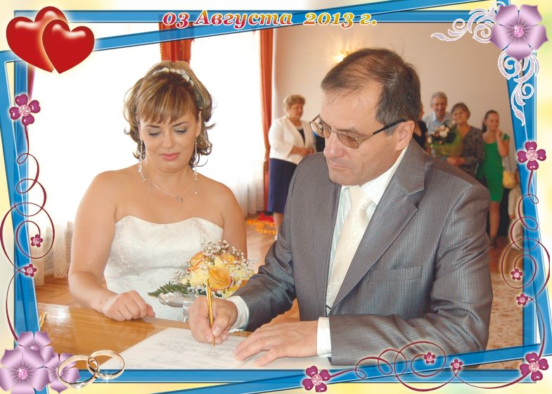 Коженая свадьба.