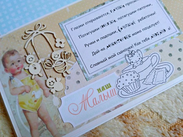 Альбом для малыша