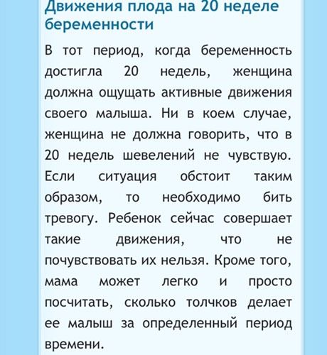 Быть тревогу или нет?