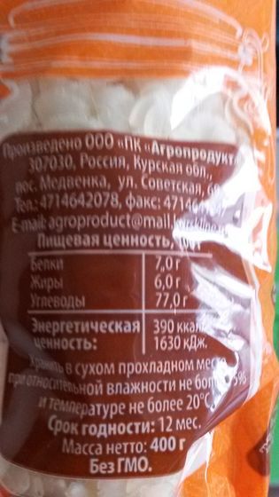Рисовые хлопья, не требующие варки