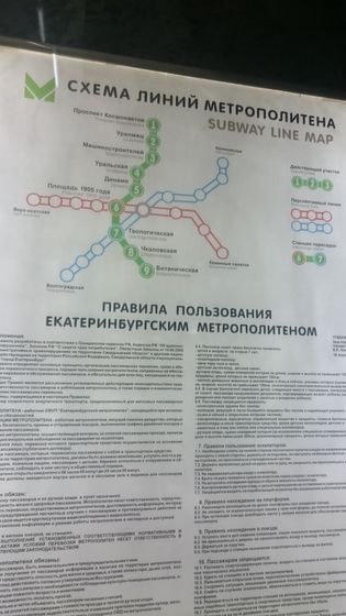 Урал. Екатеринбург. Или Хозяйка медной горы