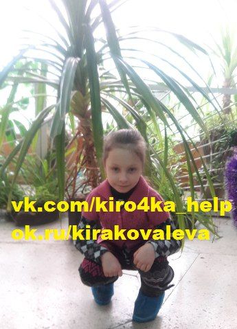 Новости о Кирочке Ковалевой. Хорошие и не очень...