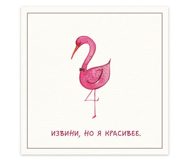 Милые и
