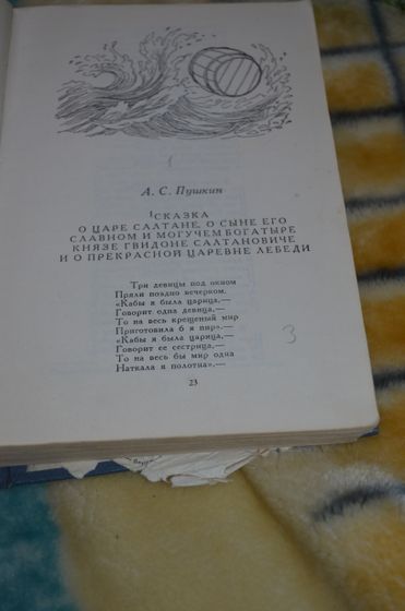 маленькие энтомологии