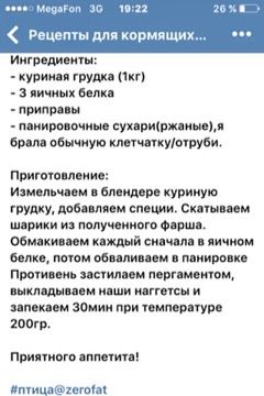 Рецептики мамочкам которые на ГВ