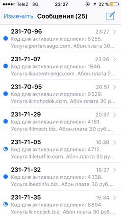 Сообщения???