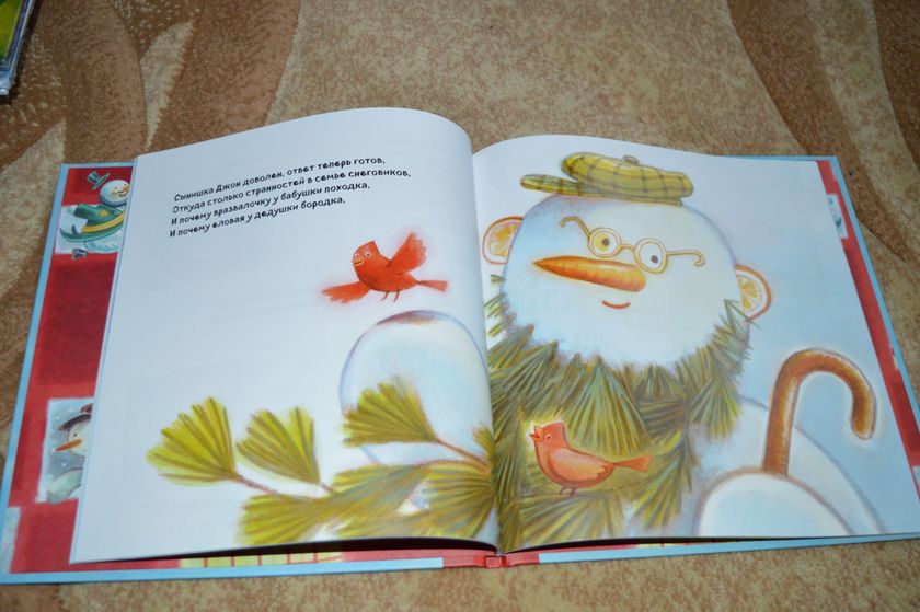 Димины зимние книжки, часть 4.