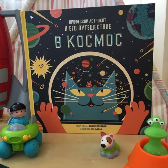 Детские книги. Красиво о космосе