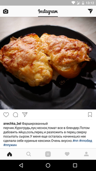 Фаршированный перец Пп обед