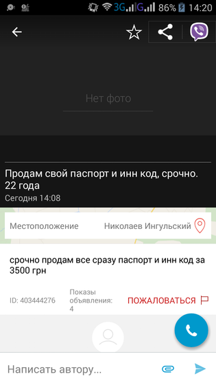 А для чего?
