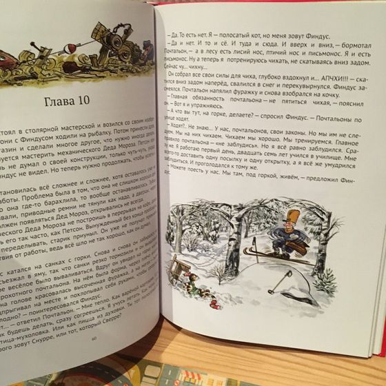 Книжки. Про Финдуса и Петсона