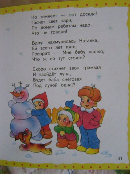 Порция детских книжек вам в ленту.