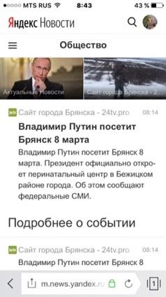 Пишут с утра в яндексе