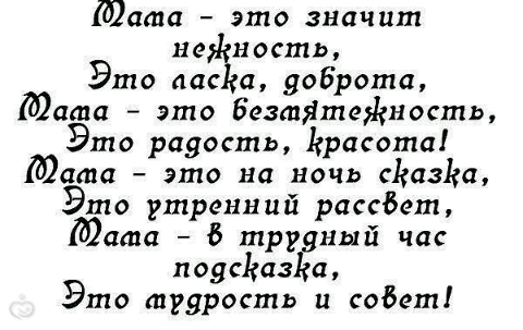Вам посвящается..