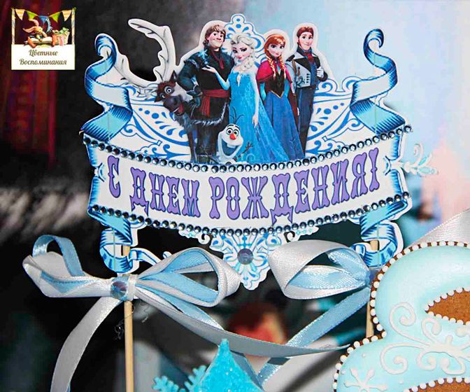 Холодное Сердце,Анечке 8 лет!