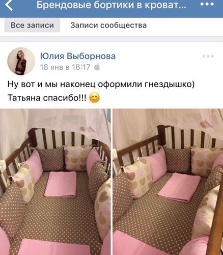 Комплект для крошки ??☺☺??