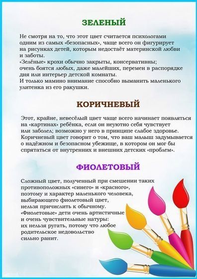 Какими цветами рисует ваш ребенок