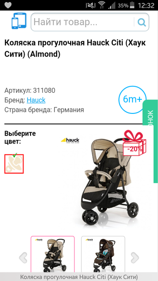 Прогулка