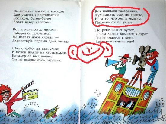 "Детские" стишочки