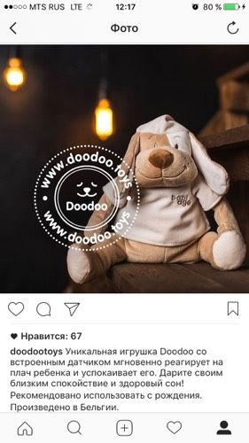 Игрушка для сна