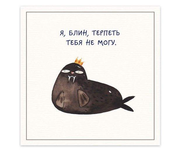 Милые и