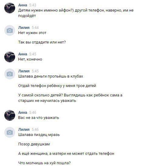 Я мать! 2