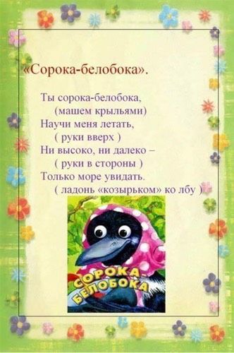 Пальчиковые игры для малышей от 1 до 3 лет