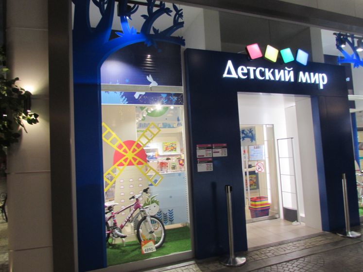 Kidzania Москва
