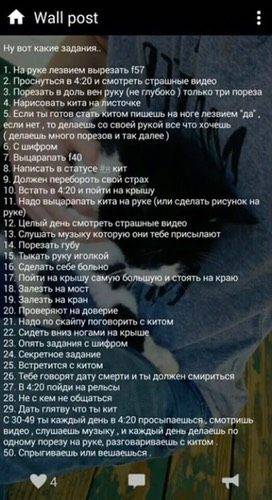 Мамочки подростков. Полный список заданий от китов