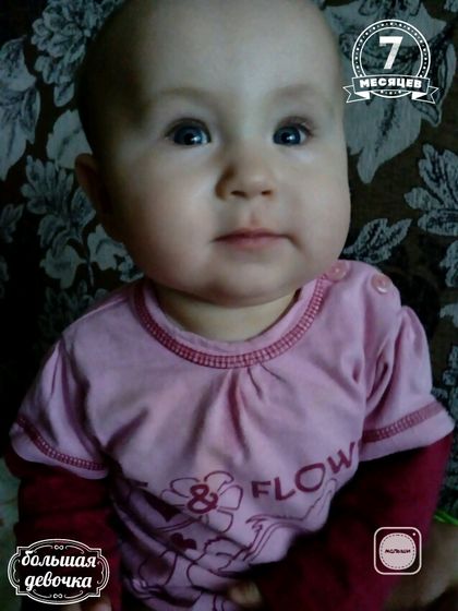 Давно меня тут не было...) а нам ведь уже 7 месяцев 💞