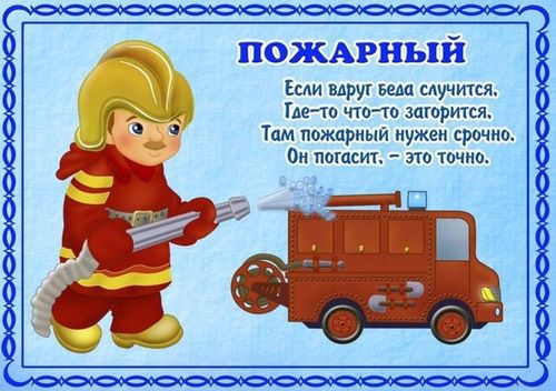 ПРОФЕССИИ В СТИХАХ