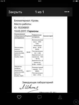 Ох уж эти гормоны!!!