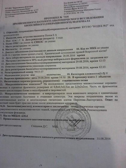 Моему сыночку срочно нужна помощь!!!!