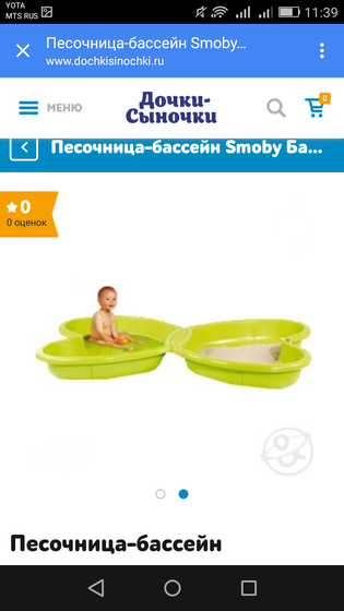 Девчат! Отзывы по песочницам нужны!