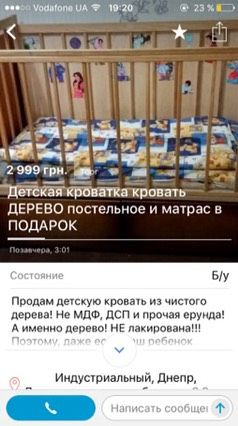 С ума посходили. Моему возмущению не было предела